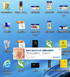 電腦管家彈窗攔截失效，用戶質疑其運行維護服務的價值