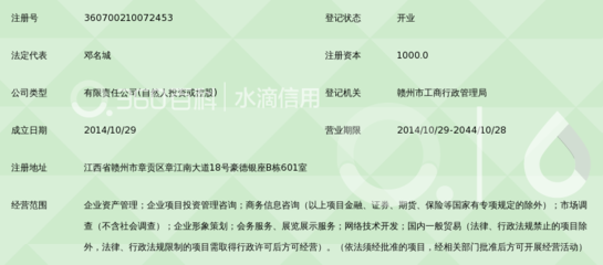 江西恒峰資產管理